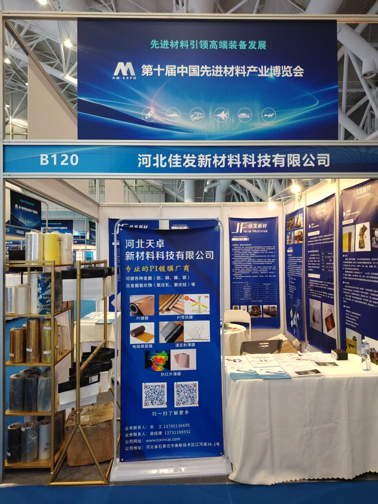 南京新材料展 南京新材料展